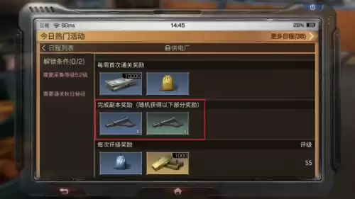 明日之后营地火车站怎么修　明日之后火车站怎么强拆-第4张