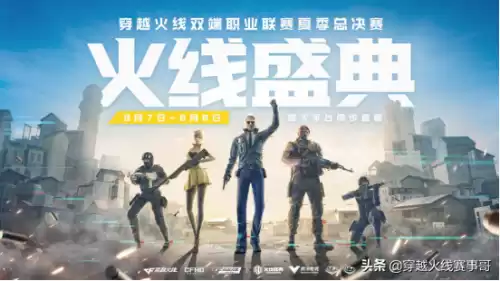 cf手游81式瑜多少钱　cf手游81式瑜套装有啥加成-第1张