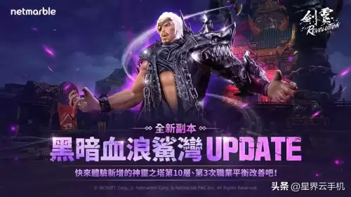 剑灵血浪鲨湾前置任务怎么完成　黑暗血浪鲨湾boss刷新-第1张