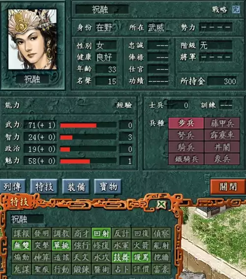 新手玩三国志几比较好　三国志哪个版本最经典最好玩-第3张