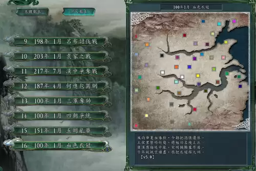 新手玩三国志几比较好　三国志哪个版本最经典最好玩-第12张