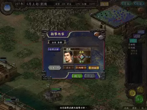 新手玩三国志几比较好　三国志哪个版本最经典最好玩-第11张