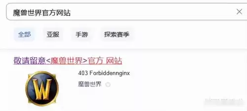 魔兽世界官网不能看角色信息了吗　178魔兽世界官网-第4张