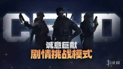 穿越火线怎么玩hd模式　穿越火线hd挑战模式-第2张