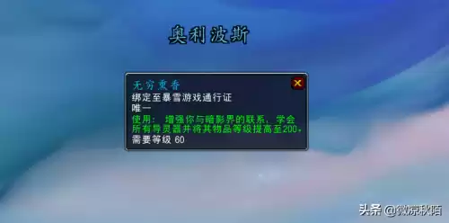 魔兽世界羁绊熔炉怎么开　魔兽世界熔炉在哪里-第4张