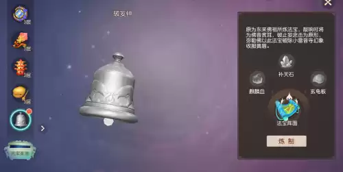 梦幻法宝多久能凑齐　梦幻手游三维狮驼岭法宝-第2张