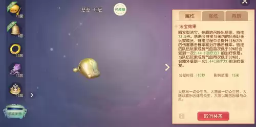 梦幻法宝多久能凑齐　梦幻手游三维狮驼岭法宝-第1张