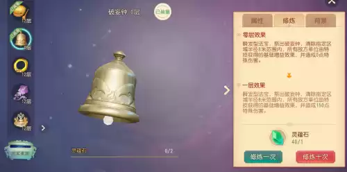 梦幻法宝多久能凑齐　梦幻手游三维狮驼岭法宝-第5张