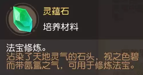 梦幻法宝多久能凑齐　梦幻手游三维狮驼岭法宝-第6张