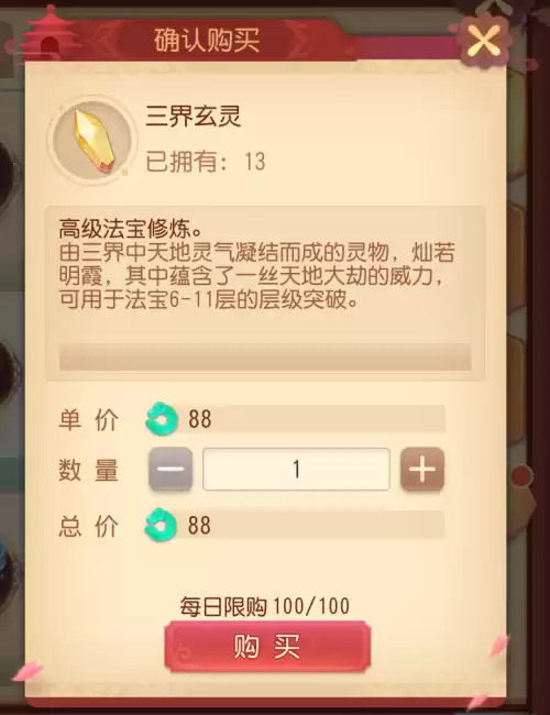 梦幻法宝多久能凑齐　梦幻手游三维狮驼岭法宝-第7张