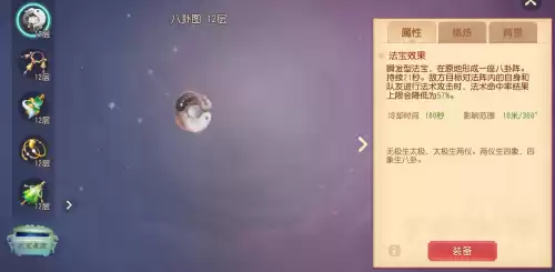 梦幻法宝多久能凑齐　梦幻手游三维狮驼岭法宝-第8张