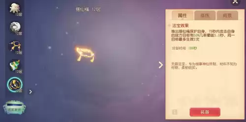梦幻法宝多久能凑齐　梦幻手游三维狮驼岭法宝-第9张