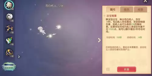 梦幻法宝多久能凑齐　梦幻手游三维狮驼岭法宝-第10张