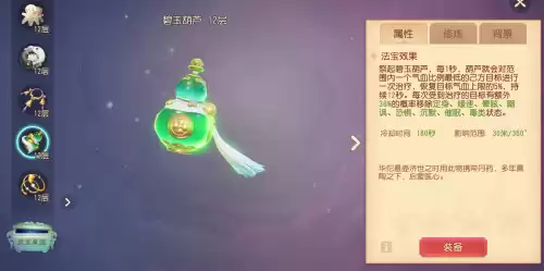 梦幻法宝多久能凑齐　梦幻手游三维狮驼岭法宝-第12张