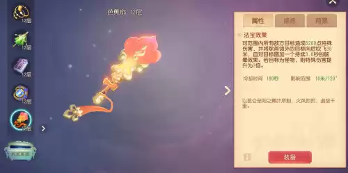 梦幻法宝多久能凑齐　梦幻手游三维狮驼岭法宝-第13张