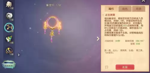 梦幻法宝多久能凑齐　梦幻手游三维狮驼岭法宝-第11张