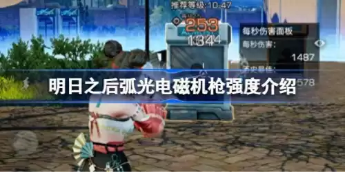 明日之后三十级用什么枪　明日之后MP5冲锋枪-第1张