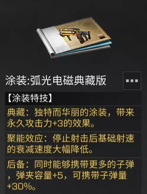 明日之后三十级用什么枪　明日之后MP5冲锋枪-第9张