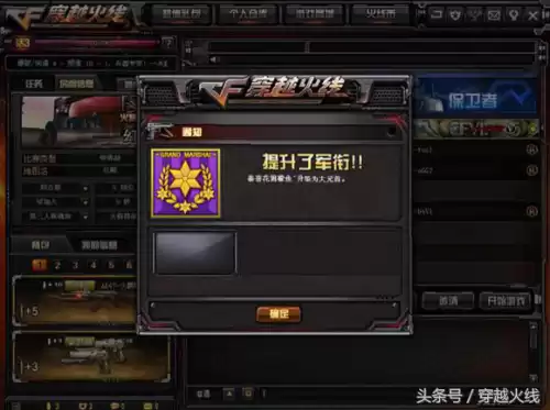 穿越火线大元首要多少经验　cf紫金大元首后面的等级-第1张