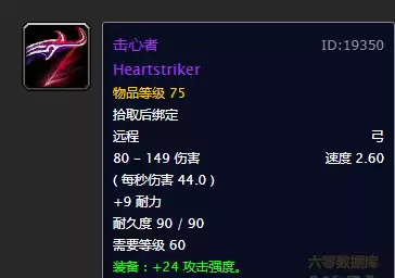 魔兽战士能拿弓吗　魔兽世界好看的弓-第2张