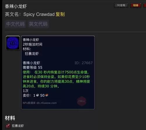 魔兽什么鱼值钱　60级怀旧服钓鱼最值钱的鱼-第2张