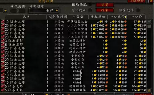 魔兽什么鱼值钱　60级怀旧服钓鱼最值钱的鱼-第3张