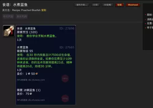 魔兽什么鱼值钱　60级怀旧服钓鱼最值钱的鱼-第6张