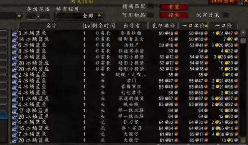 魔兽什么鱼值钱　60级怀旧服钓鱼最值钱的鱼-第7张