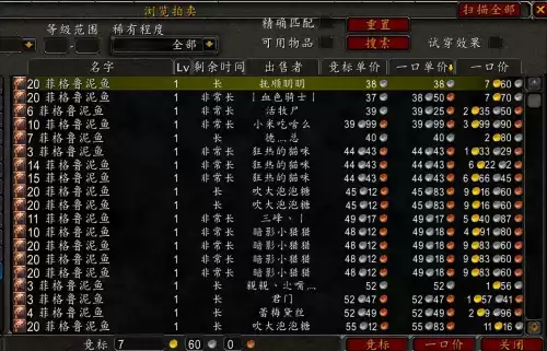 魔兽什么鱼值钱　60级怀旧服钓鱼最值钱的鱼-第9张
