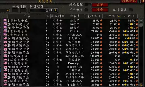 魔兽什么鱼值钱　60级怀旧服钓鱼最值钱的鱼-第11张