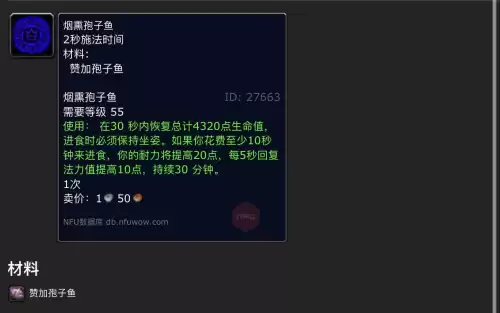 魔兽什么鱼值钱　60级怀旧服钓鱼最值钱的鱼-第10张