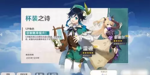 原神日服爆率高吗　世界等级7和8爆率一样吗-第5张