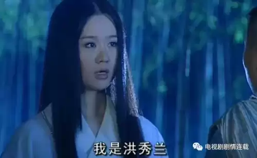 龙游天下洪秀兰鬼魂是哪一集　龙游天下棺中产子剧情介绍-第2张