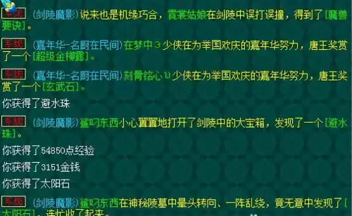 剑灵每日挑战任务在哪里看　剑灵每日挑战重置时间-第2张