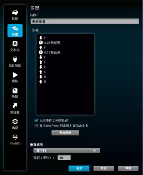 剑灵剑士雷系卡刀宏怎么设置　剑灵三系剑士输出宏设置-第2张
