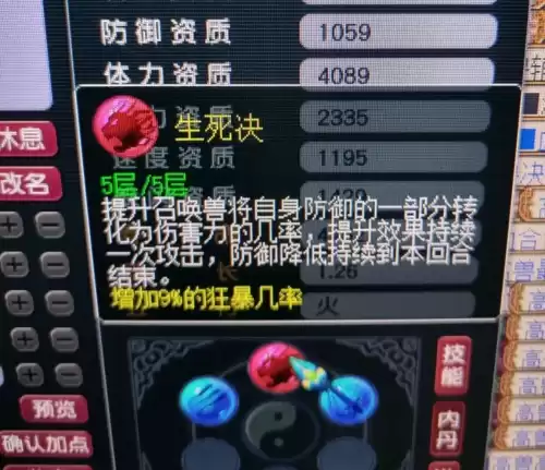 梦幻西游力劈有什么用　力劈壁垒宠的价格指南-第3张