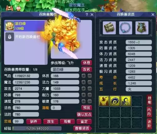 梦幻西游力劈有什么用　力劈壁垒宠的价格指南-第4张
