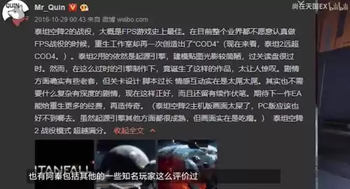 泰坦陨落2结局彩蛋什么含义　泰坦陨落彩蛋-第3张