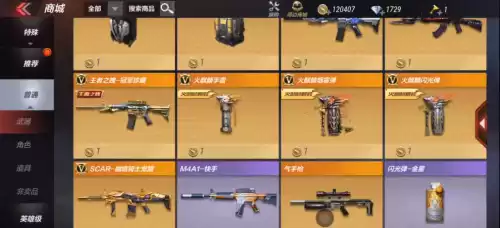 cf什么时候出的王者武器　穿越火线王者武器-第3张