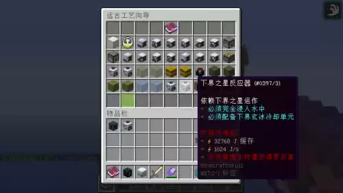 我的世界下界之星 有什么用　下界之星有什么用-第4张