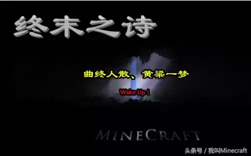 为什么末影螨不上矿车　我的世界在矿车上造末影龙-第2张
