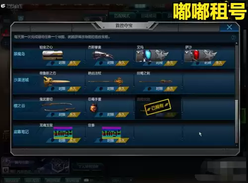 逆战首胜是什么意思　逆战首胜会重复给吗-第1张