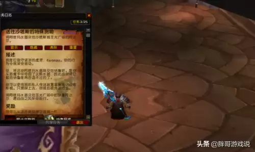 魔兽沙塔斯传送门在哪学　法师沙塔斯传送门在哪里学-第1张