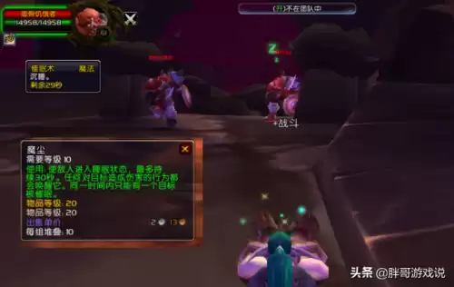 魔兽怀旧70版本什么药剂最贵　TBC药剂-第5张