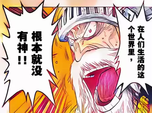 艾尼路说自己是神是哪一集　路飞和神艾尼路-第6张