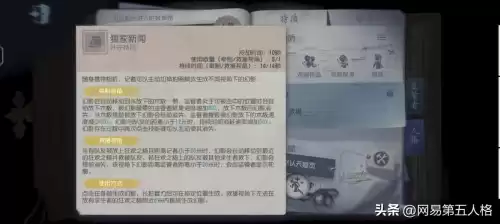 第五人格怎么溜记录员　第五人格求生者怎么溜监管者-第1张