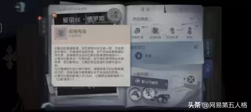 第五人格怎么溜记录员　第五人格求生者怎么溜监管者-第2张