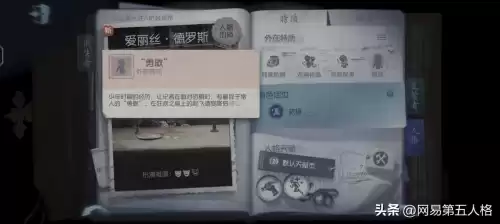 第五人格怎么溜记录员　第五人格求生者怎么溜监管者-第4张