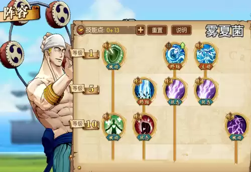 航海王燃烧意志艾尼路怎么样　艾尼路的技能解析-第2张