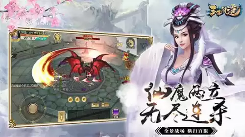 三生问道怎么升级快　三生39800会员-第2张